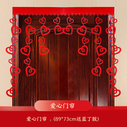 婚心形门帘 婚庆用品创意喜字挂帘 婚房布置隔断帘窗帘喜帘