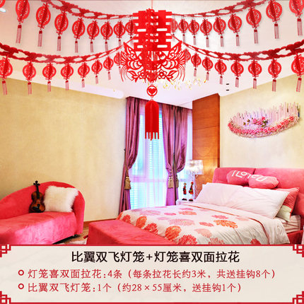 结婚婚庆用品婚房布置拉花装饰套餐  婚礼喜字挂饰喜庆客厅卧室