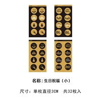 Благословения на день рождения (4 листа и 32 вход)