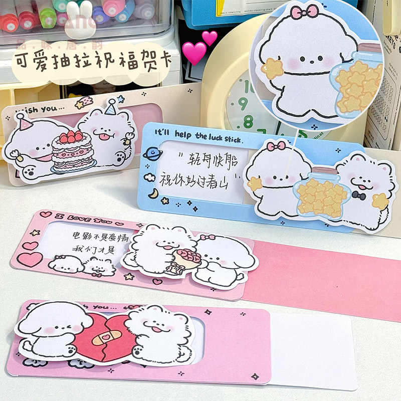 ins可爱抽拉惊喜贺卡手工立体祝福信笺可爱卡通小狗生日表白贺卡卡片