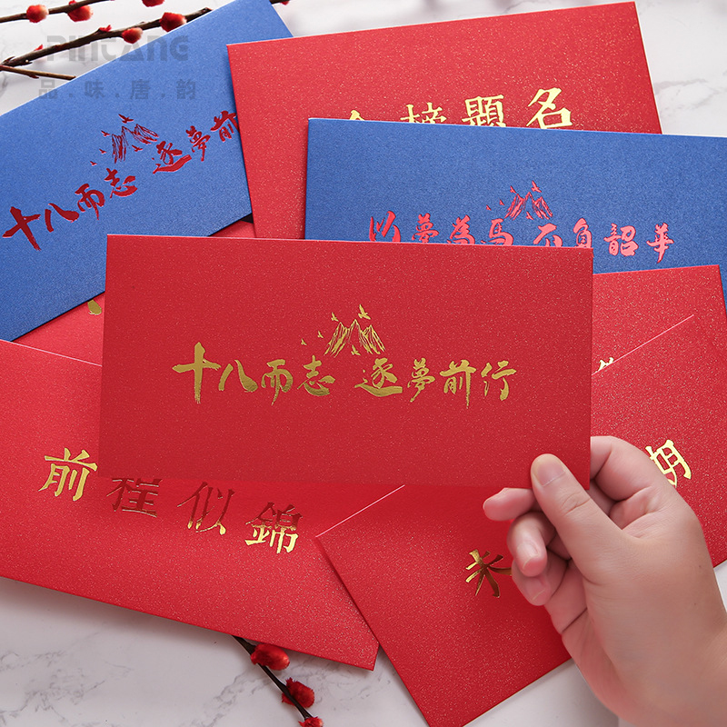 品唐生日成人礼励志文字信封信纸