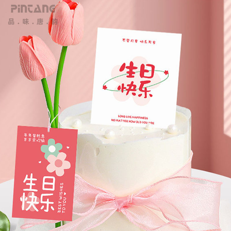 生日快乐卡片定制挂卡吊牌