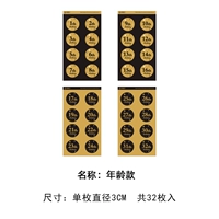 Возраст (4 листа и 32 штук)