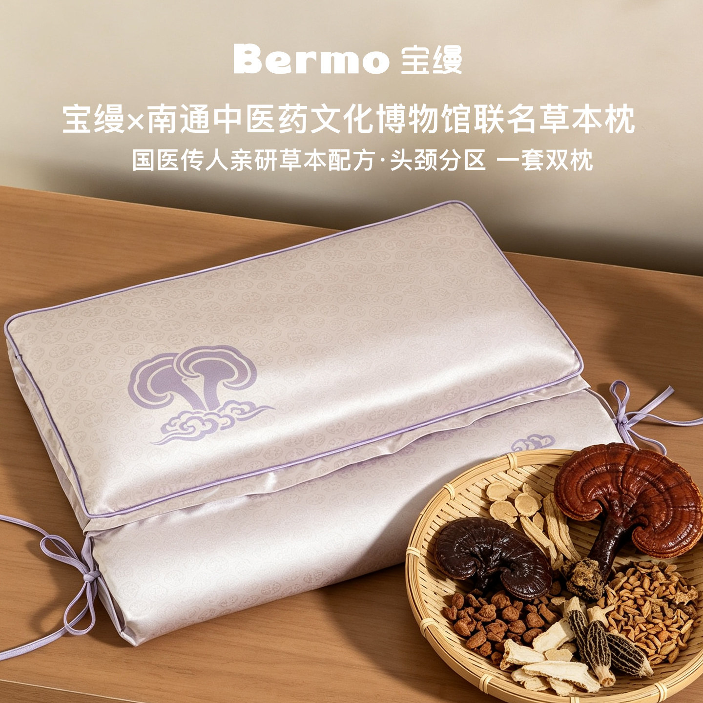 选用灵芝/合欢花等多种珍稀草本