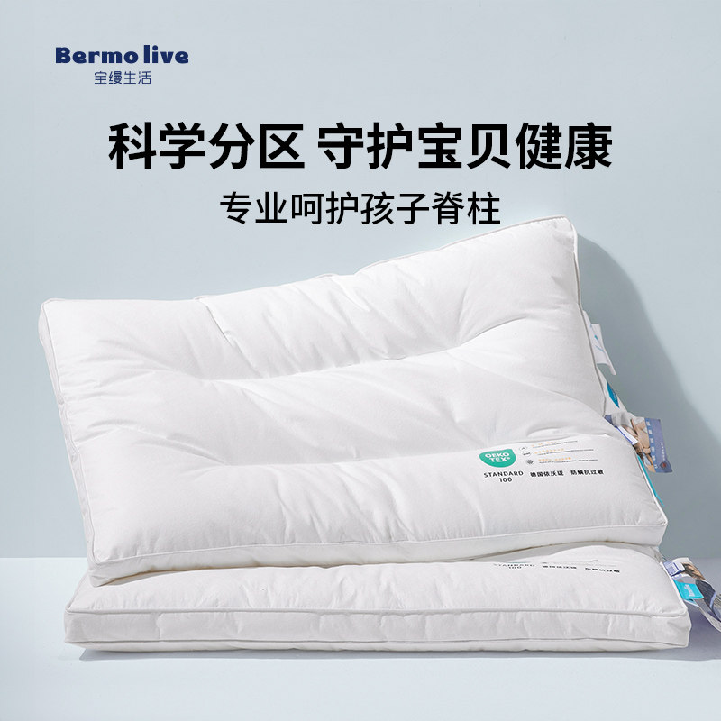 宝缦依沃珑枕头枕芯防螨儿童专用成人家用一对助睡眠护颈椎枕学生