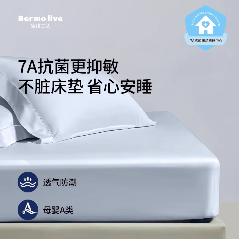 宝缦防螨抗菌床笠可机洗透气儿童
