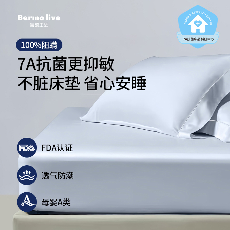 宝缦防水床笠床罩隔尿透气儿童床单床套可机洗防螨抗菌床垫保护套