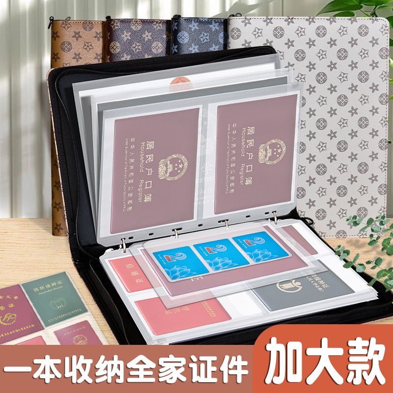 A4 拉链款证件收纳包户口本疫苗本宝宝出生证明护照驾驶证活页册,文具电教/文化用品/商务用品,名片册,淘宝优惠券,粉丝福利购,淘宝优惠卷