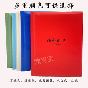 大容量烟卡收藏册呸呸卡烟卡之王收藏册