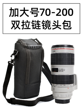 小白小竹炮长焦防撞加厚便携70-200100-400镜头包筒双拉链可背负