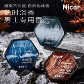 草本固体香膏持久留香清新淡雅涂抹随身便携固体香水 官方正品