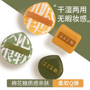加大号粉扑粉底液专用化妆超软不吃粉干湿两用气垫收纳盒上妆手指