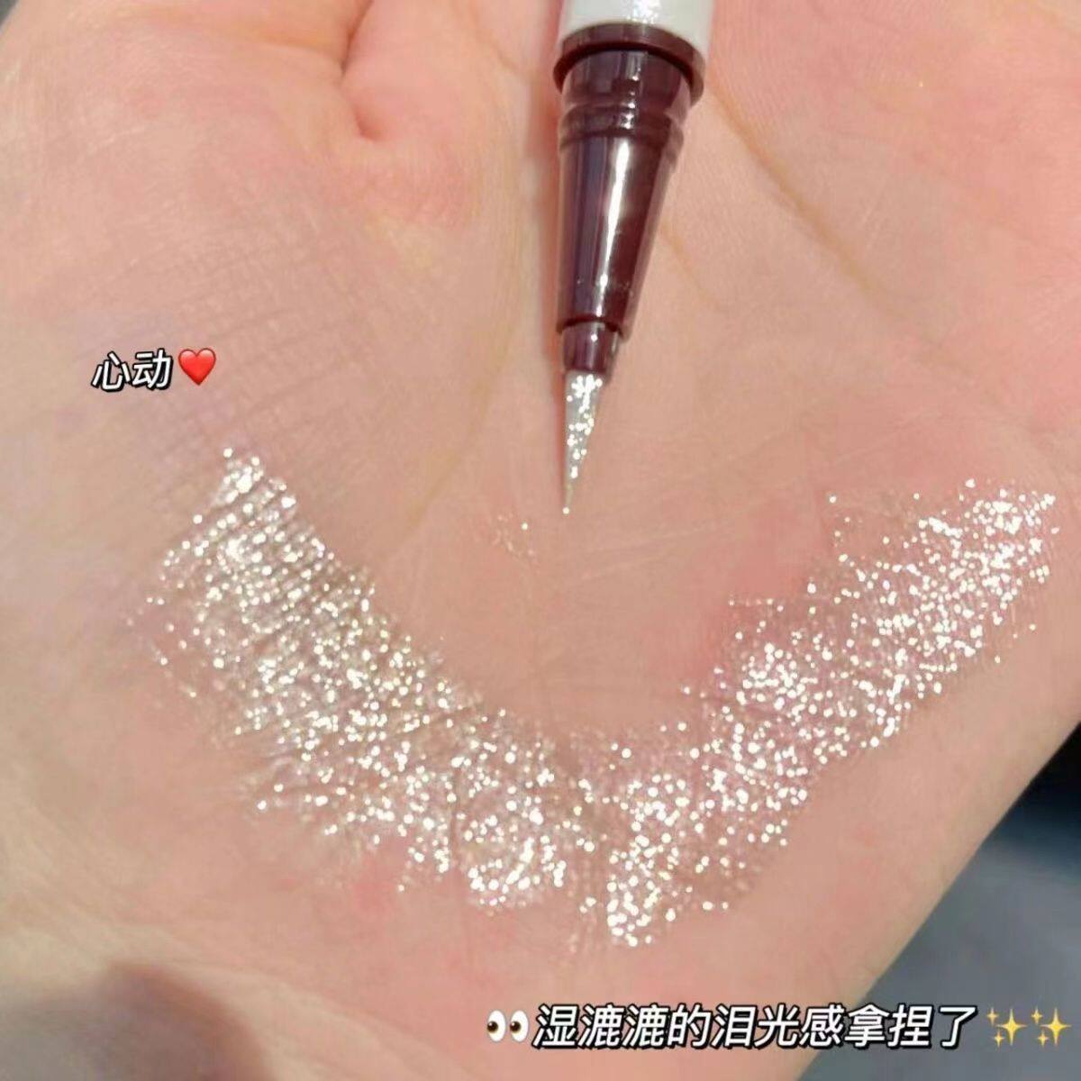 纯欲卧蚕xi珠光眼线液笔防水不晕染碎钻高光提亮新手学生款持久