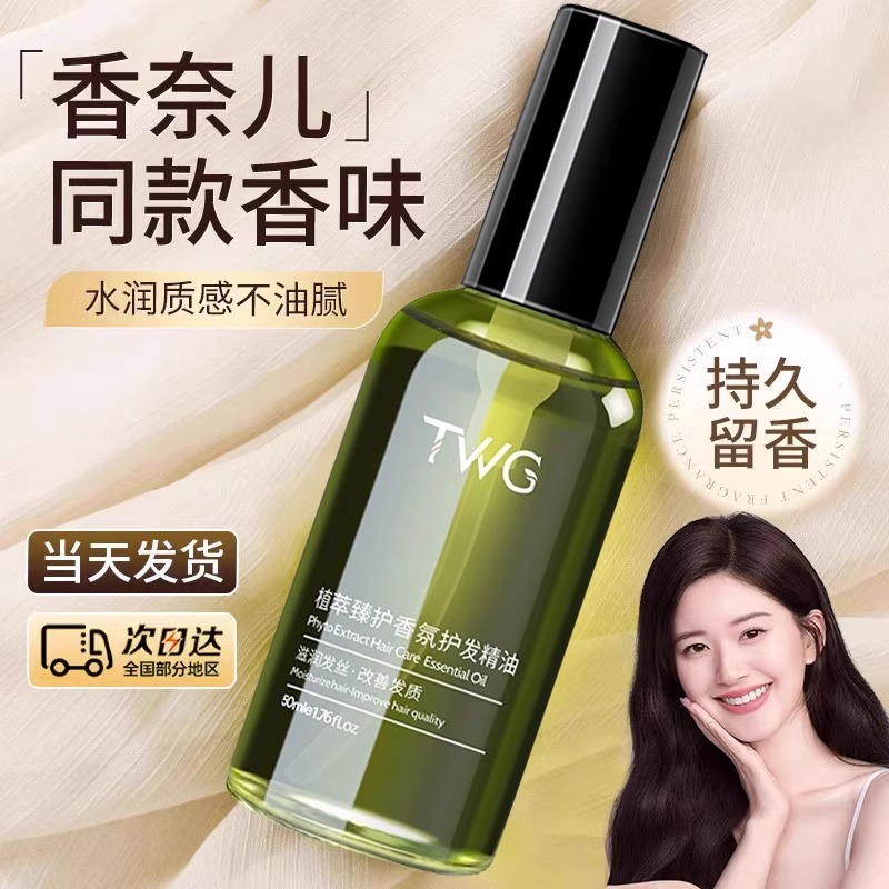 摩洛哥护发精油女改善防毛躁补水柔顺头皮护理官方旗舰店正品