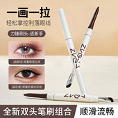 自带刀锋刷 自然持久防水防汗女新手不晕 眼线胶笔 轻松勾勒眼尾