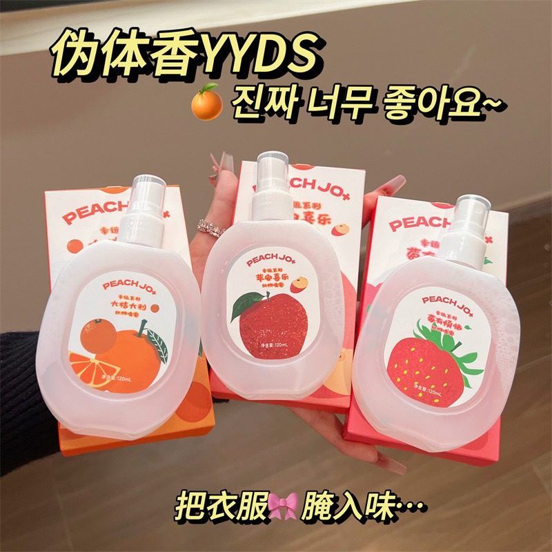 小红书PEACH JO+幸运系列大桔大利柑橘苹果草莓香水衣物香氛喷雾