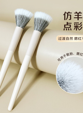 点彩刷细光锋羊毛点彩腮红刷一支装化妆刷子便携式软毛清透化妆刷
