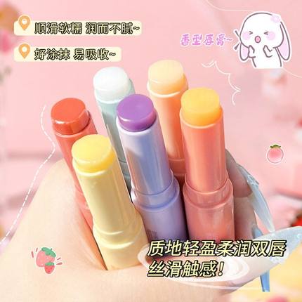 凡仕林润唇膏学生保湿滋润补水去死皮淡化唇纹防干裂润唇变色唇膜