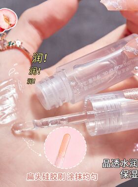 MINSHZEE茗希芝唇蜜滋润保湿补水玻璃唇嘟嘟唇口红叠涂唇油