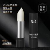 嘴唇防干裂 滋润补水秋冬季 凡士林润唇膏男士 专用男生唇膏无色保湿