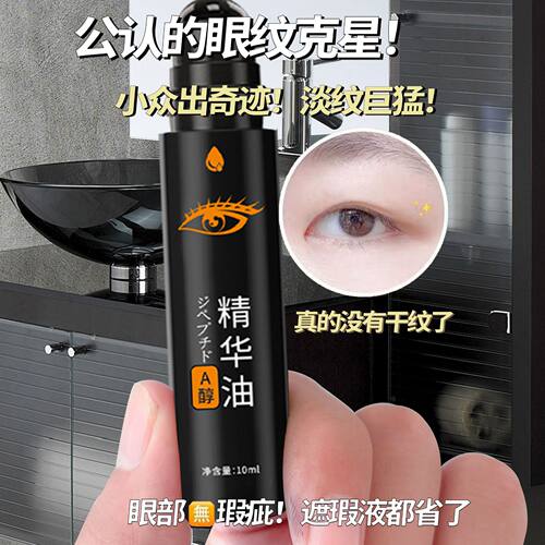 紧致眼部精华妍绮中国