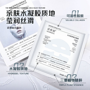 紧致抗皱老衰抗学生平价灌注面膜 诺维娅水光胶原蛋白面膜补水保湿