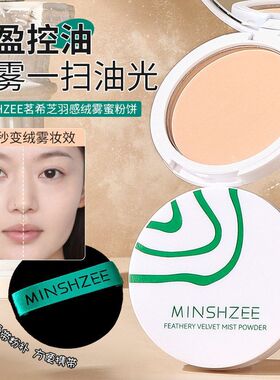 粉饼定妆控油持久不易脱妆焦柔毛孔蜜粉散粉混油干皮油皮女