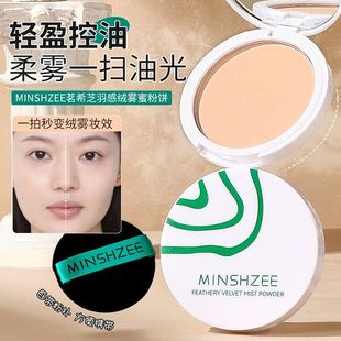 粉餅定妝控油持久不易脫妝焦柔毛孔蜜粉散粉混油干皮油皮女學(xué)生