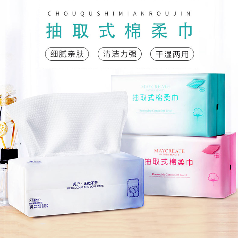 洁面棉柔巾旗舰店官方正品
