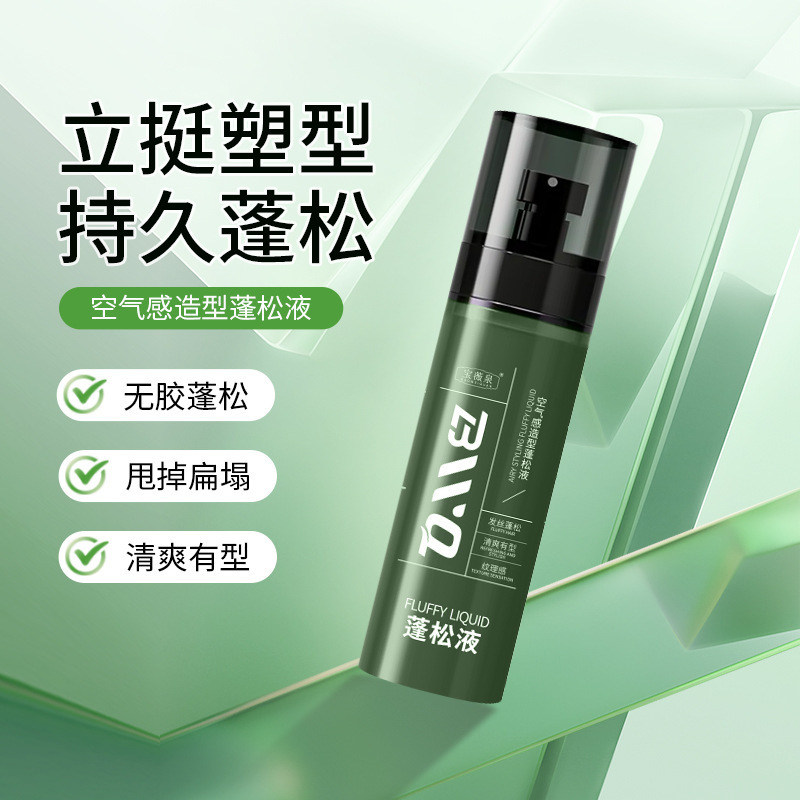 宝薇泉造型打底蓬松水喷雾男女通用免洗高颅顶清香便携发厂家