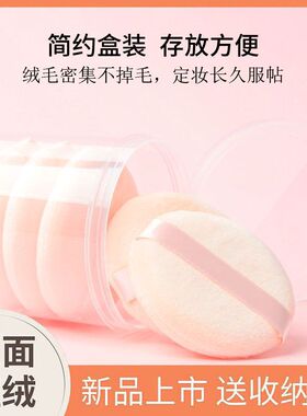 跨境毛绒粉扑双面植绒散粉蜜粉定妆粉底爽身粉短绒毛化妆工具