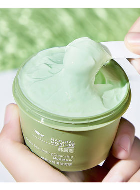 绿茶泥膜黑头去粉刺收缩毛孔深层清洁涂抹式面膜美白补水学生女男