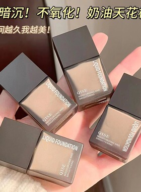 DW粉底液小样持久不脱妆店正品干混油皮持久遮瑕抗氧