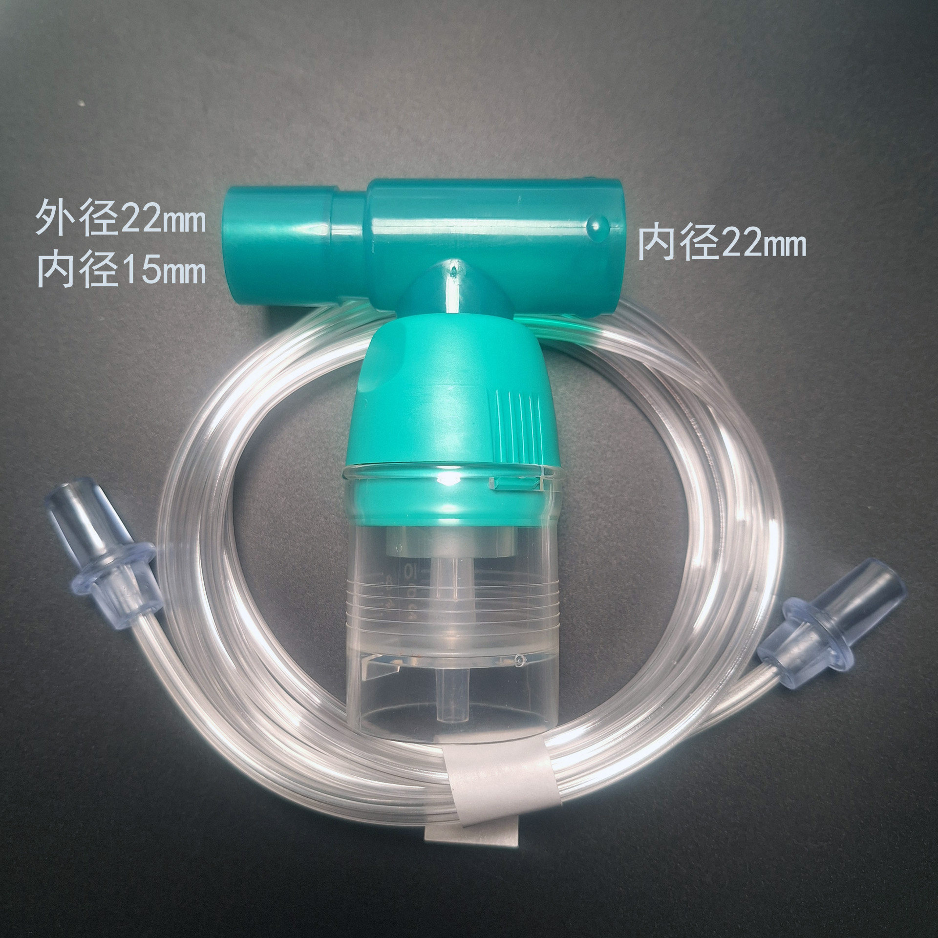 英特赛克 呼吸机管路专用三通雾化器 内22mm-外22(内15)无菌包装