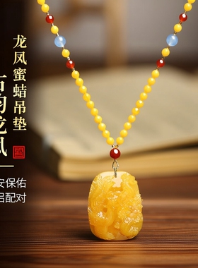 老密蜡龙凤牌吊坠女顶链平安扣情侣送礼护身符天然琥珀饰品