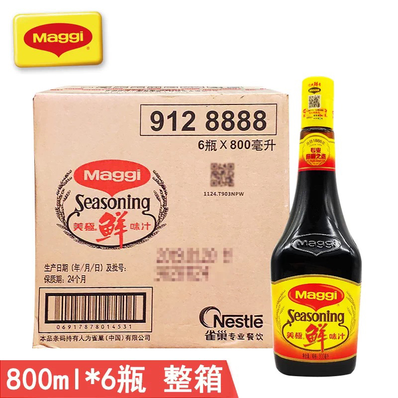 正品Maggi美极鲜味汁800ml*6瓶 美味鲜海鲜寿司生抽酱油凉拌调味