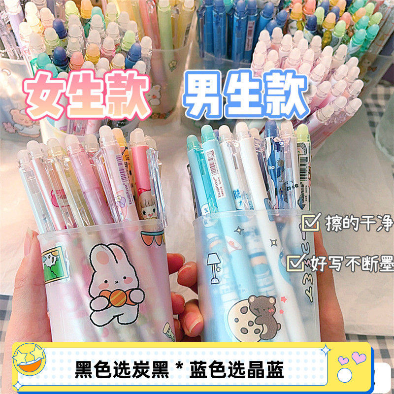 可擦笔按动笔摩易擦学生黑色中性笔小学生专用带橡皮晶蓝女生文具