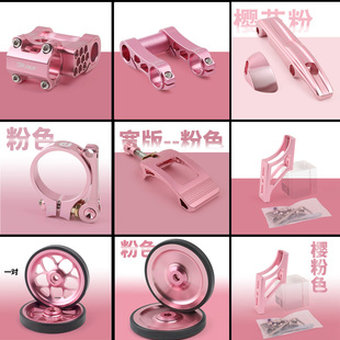 折叠车樱粉 刹把 双把立 增高器 易行轮 宽手柄SP8 小布改装配件