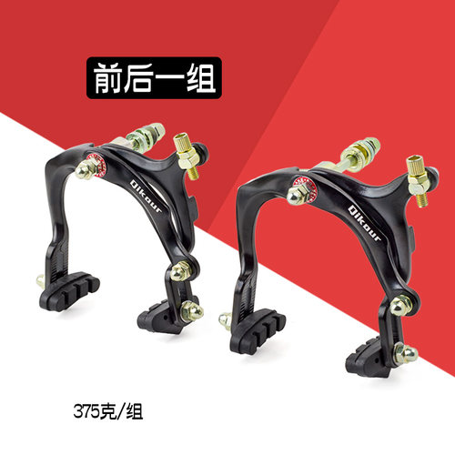 qikour铝合金长臂新款刹车夹