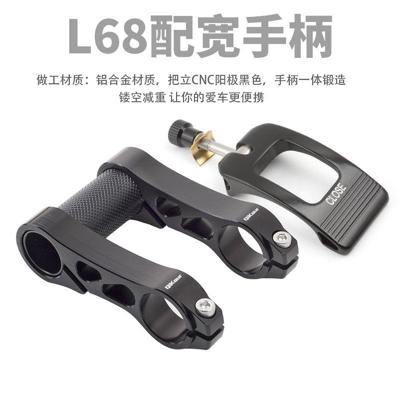 快拆立管用L68XL80加长超长折叠车双把立SP8等改装车把qikourS96