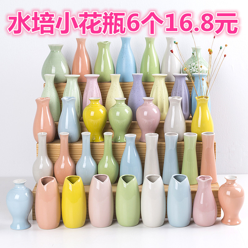 陶瓷水培客厅卧室餐桌包邮小花瓶
