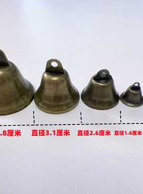 16/26/31/38复古带铁锤风铃挂件diy手工饰品配件小铃铛圣诞节装饰