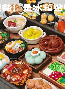 六件8折仿真烤乳猪冰箱贴石锅拌饭3d美食磁吸装饰食玩玉米锅