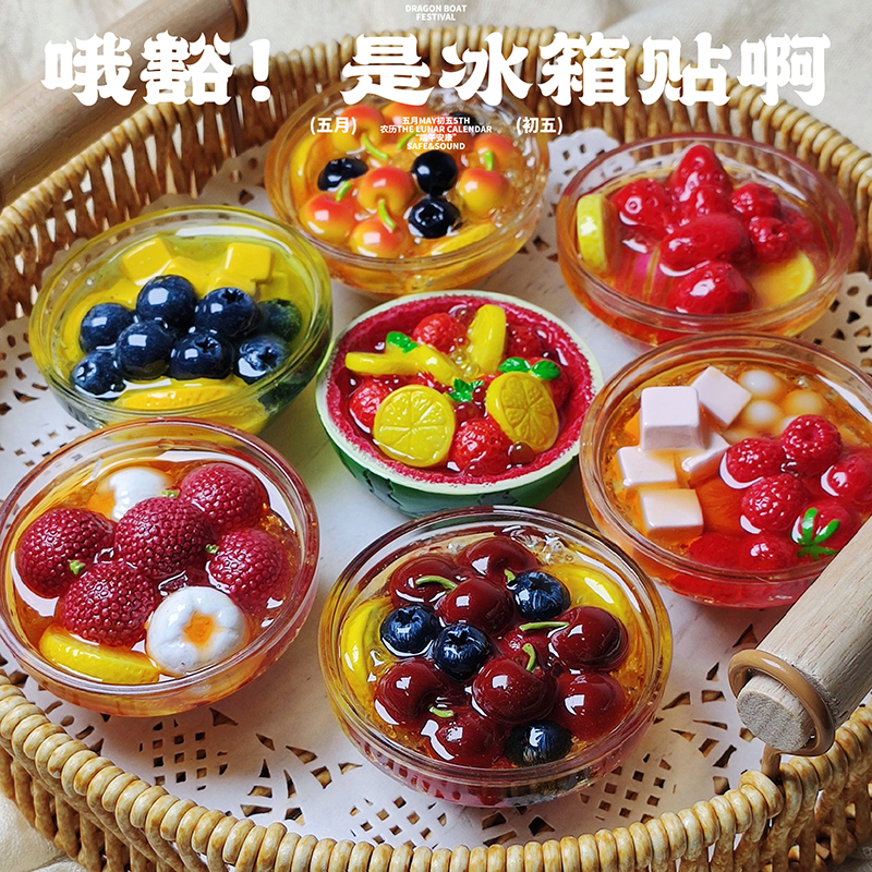 六件8折仿真甜品碗冰镇荔枝杨梅冰箱贴立体美食糖水磁吸装饰