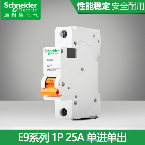 施耐德1p25a家用单极断路器