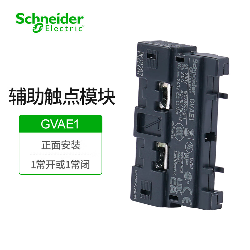 施耐德马达断路器瞬时辅助触点