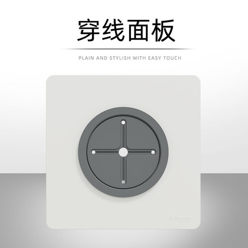 施耐德电气官方旗舰店穿线面板