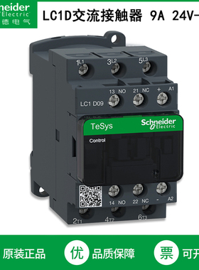 施耐德电梯交流接触器 LC1D09M7C F7C Q7C线圈220V110V伏380V 24V