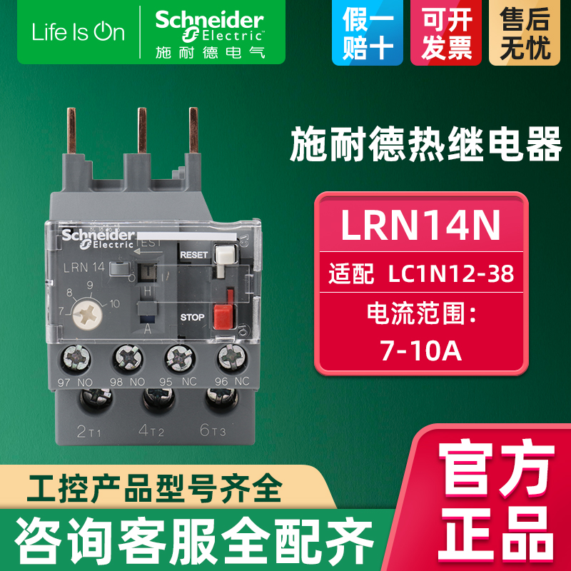 施耐德交流接触器热继额定电流