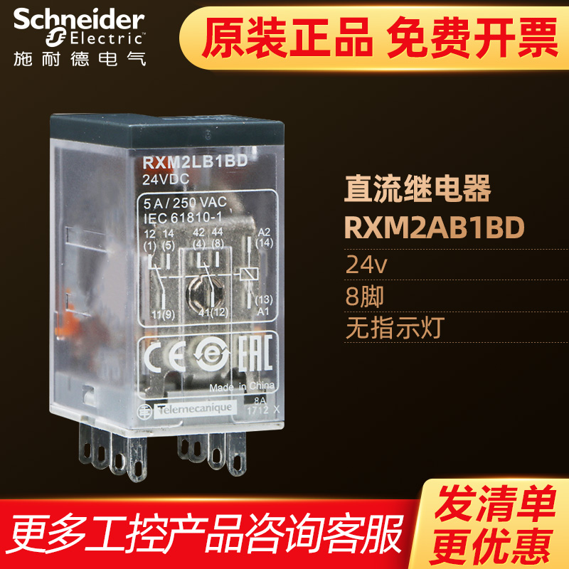 施耐德继电器指示灯24v小型直流